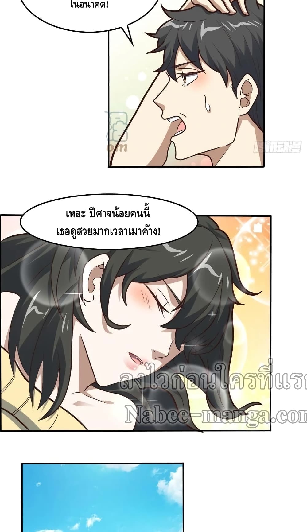 High Energy Strikes ตอนที่ 183 (5)